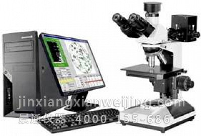 BX12A+VS金相图像分析系统