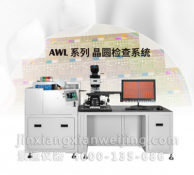 
AWL系列显微镜晶圆检查系统