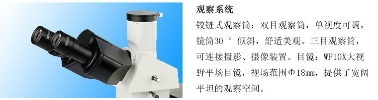 4XCE电脑型三目倒置金相显微镜