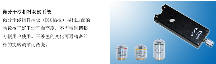 XTL302-DIC微分干涉相衬金相显微镜