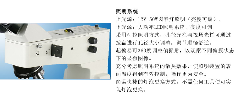 XTL302-DIC微分干涉相衬金相显微镜