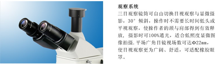 XTL302-DIC微分干涉相衬金相显微镜