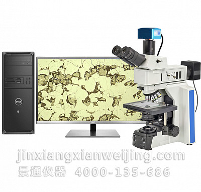 VM3500M科研级透反射金相显微镜金相组织分析